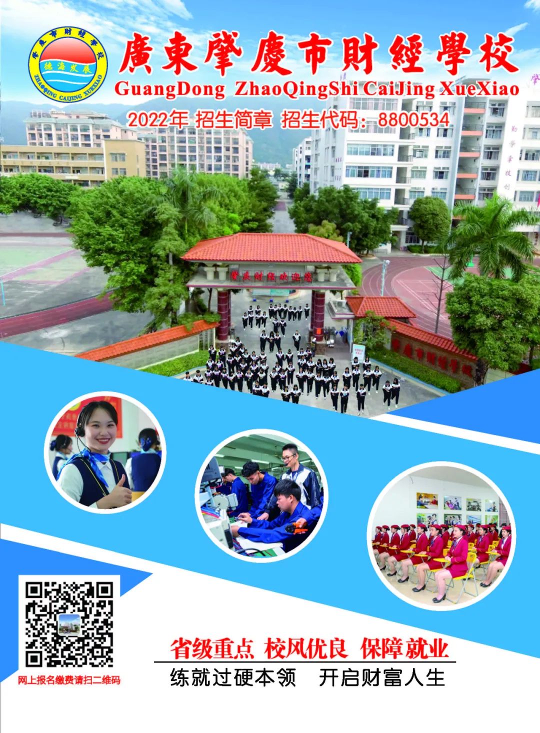招生1.jpg